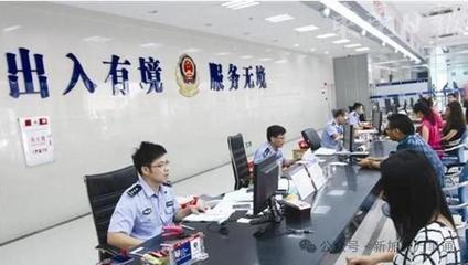 出入境证件补换新变革 全国20城率先实现全程网办