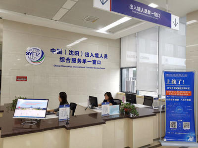 全国首个出入境人员综合服务“单一窗口”正式上线，开启高效便民新篇章